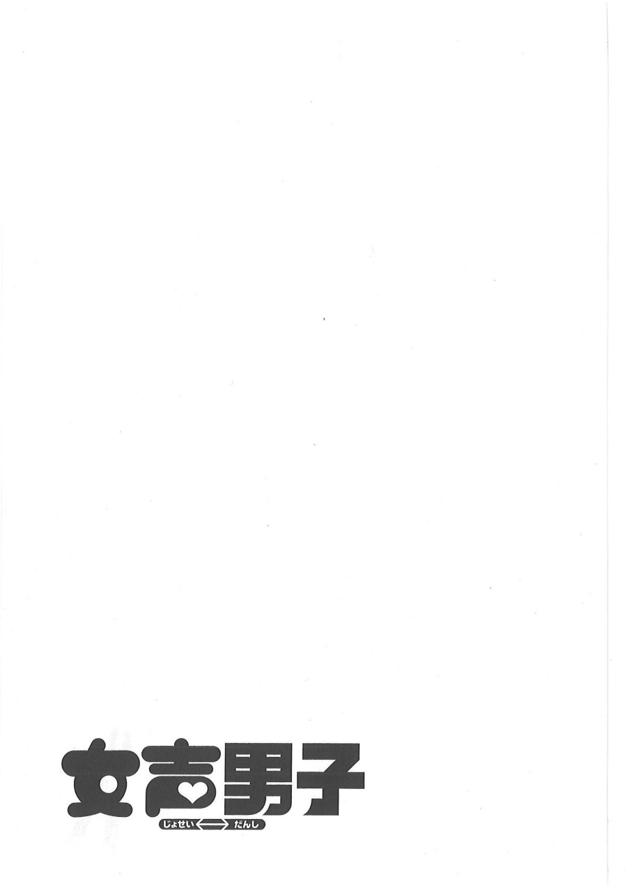 Josei Danshi Chapter 29 Gambar 31