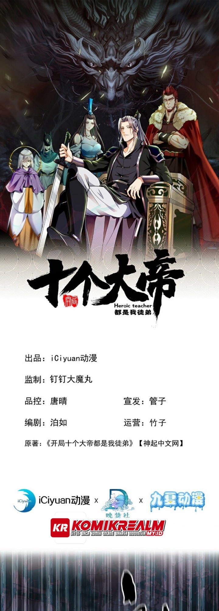 The Ten Great Emperors Are All My Disciples Chapter 115 Gambar 3