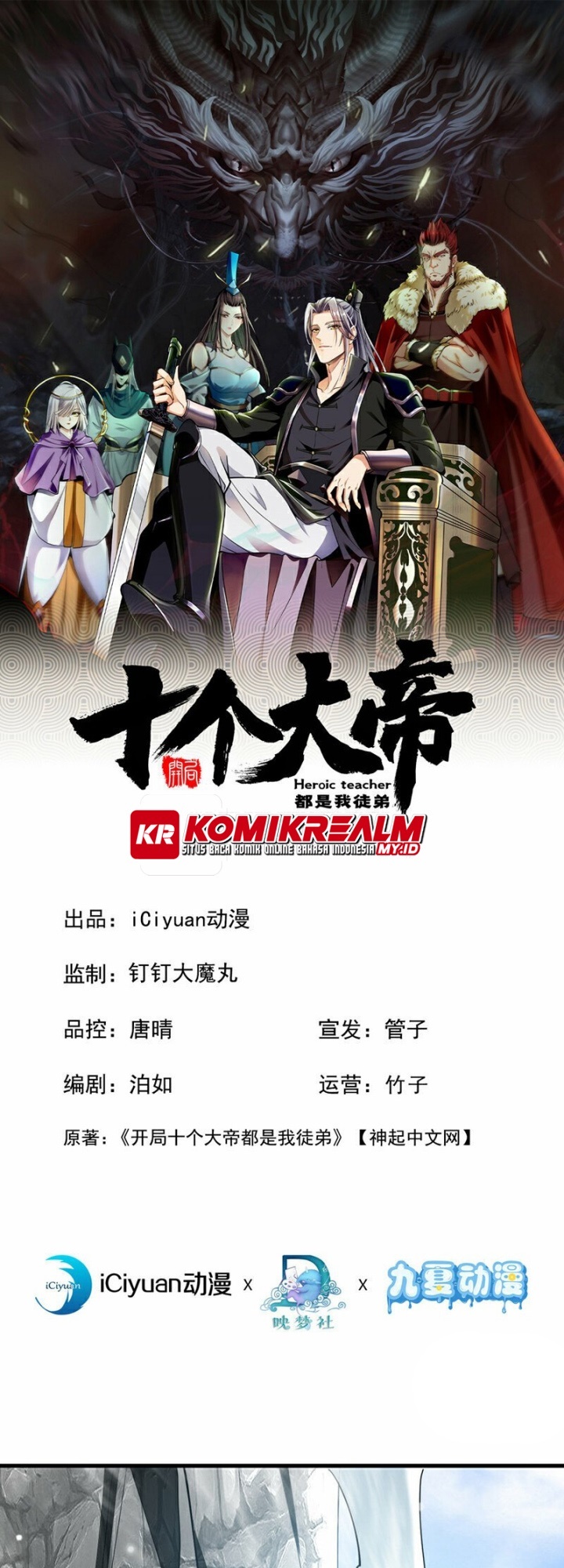 The Ten Great Emperors Are All My Disciples Chapter 114 Gambar 3