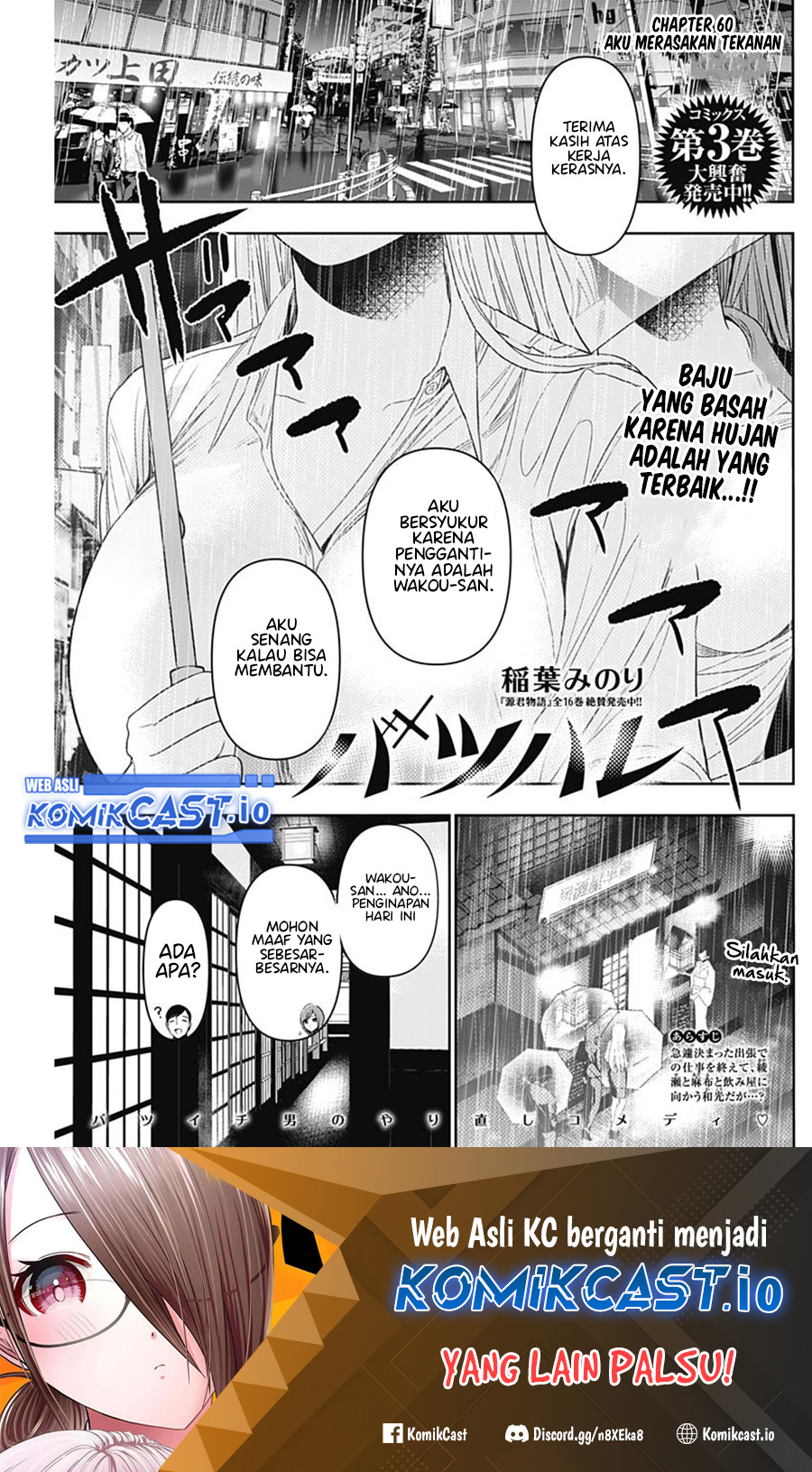 Baca Manga Batsu Harem Chapter 60 Gambar 2