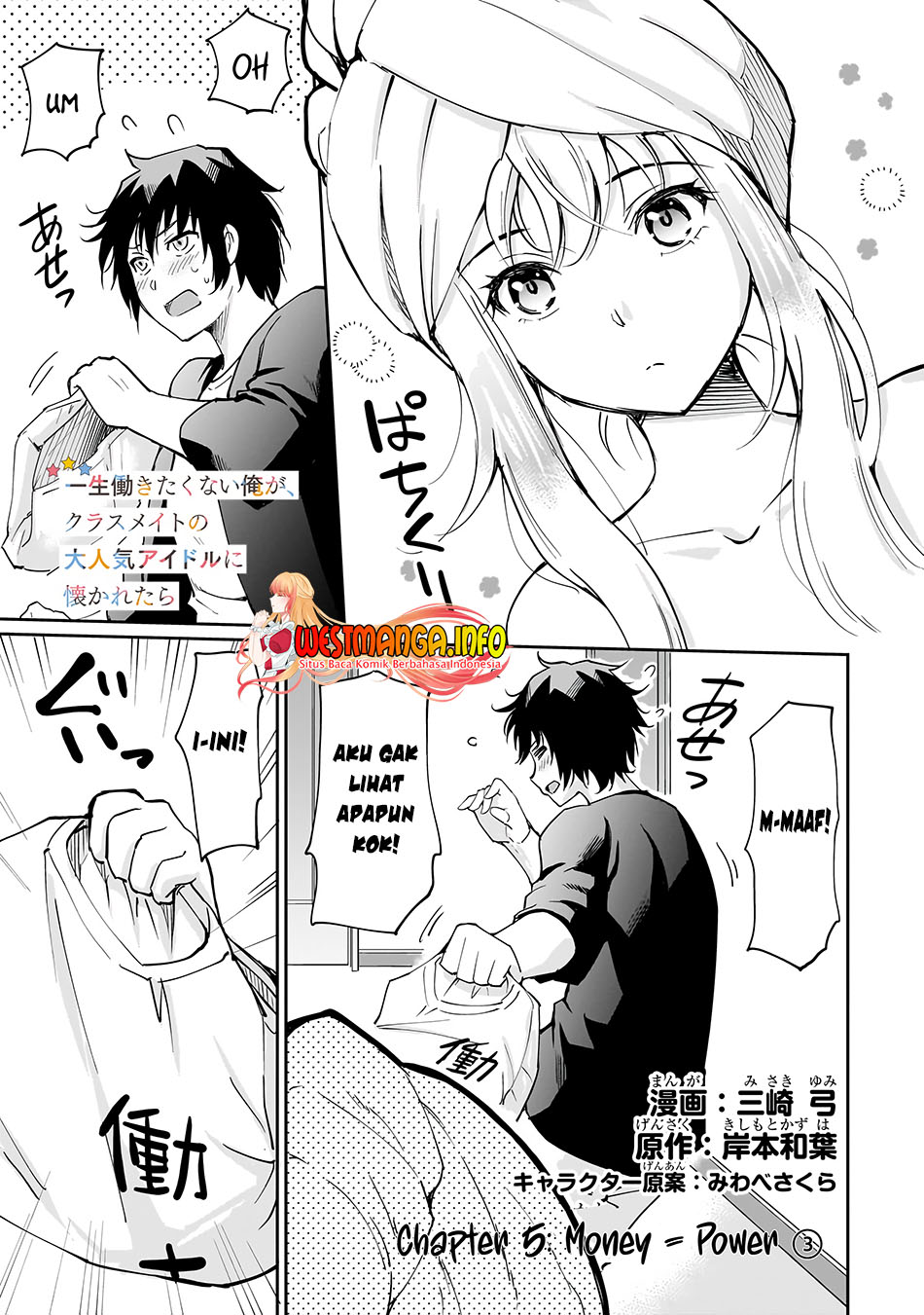 Baca Manga Isshou Hatarakitakunai Ore ga Classmate no Daininki Idol ni Natsukaretara Chapter 05 Gambar 2
