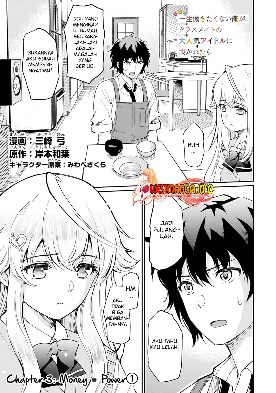 Baca Manga Isshou Hatarakitakunai Ore ga Classmate no Daininki Idol ni Natsukaretara Chapter 03 Gambar 2