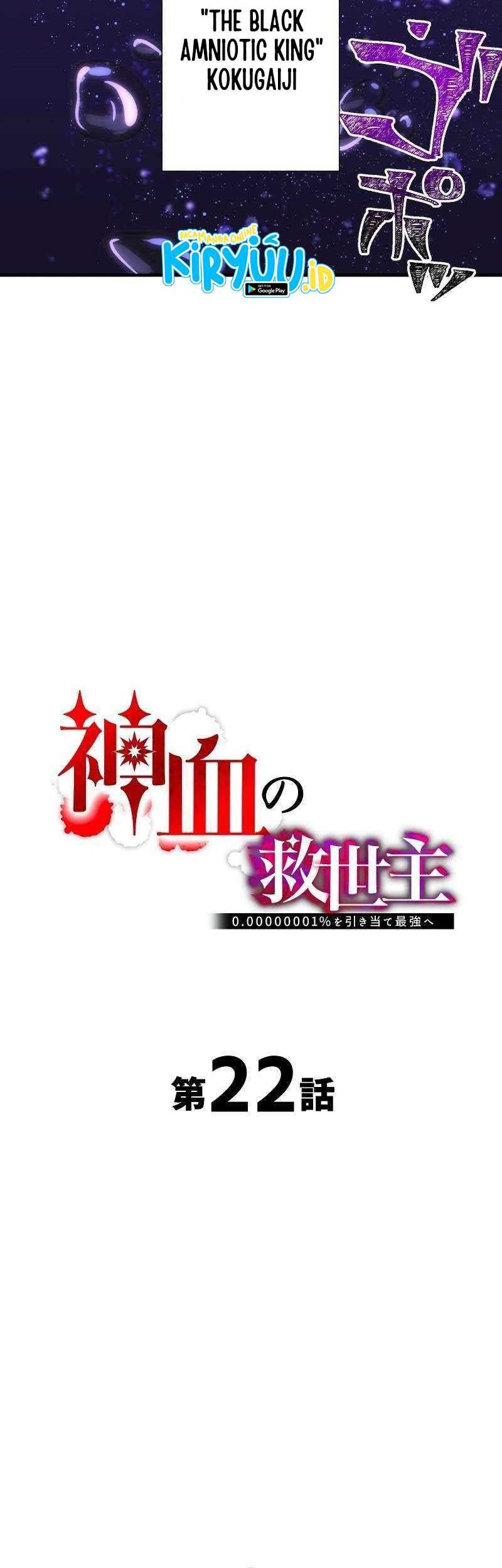 Savior of Divine Blood ~Draw Out 0.00000001% to Become the Strongest~ Chapter 22 Gambar 5
