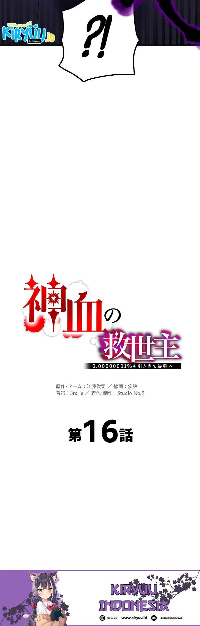 Savior of Divine Blood ~Draw Out 0.00000001% to Become the Strongest~ Chapter 16 Gambar 9