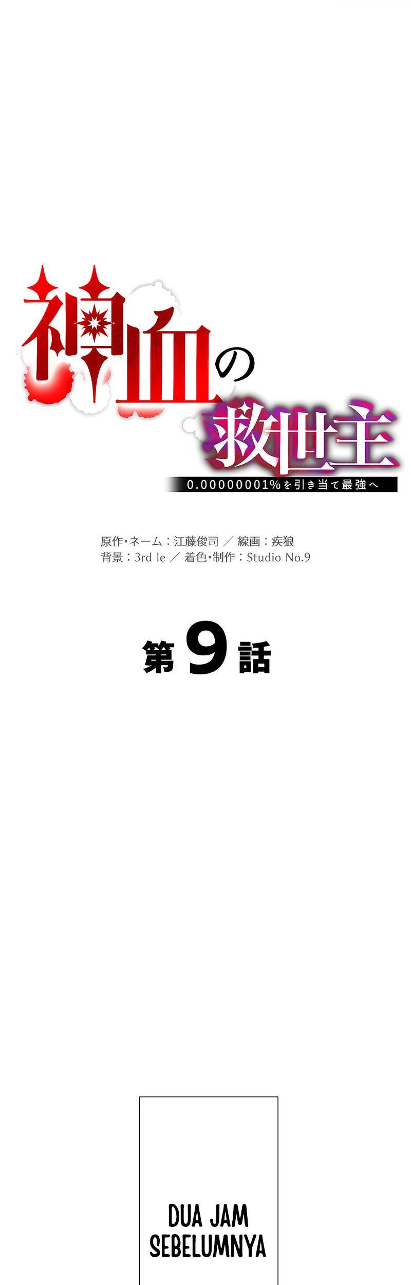 Savior of Divine Blood ~Draw Out 0.00000001% to Become the Strongest~ Chapter 09 Gambar 10