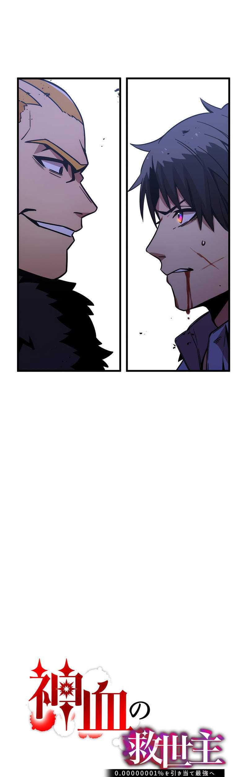 Savior of Divine Blood ~Draw Out 0.00000001% to Become the Strongest~ Chapter 05 Gambar 6