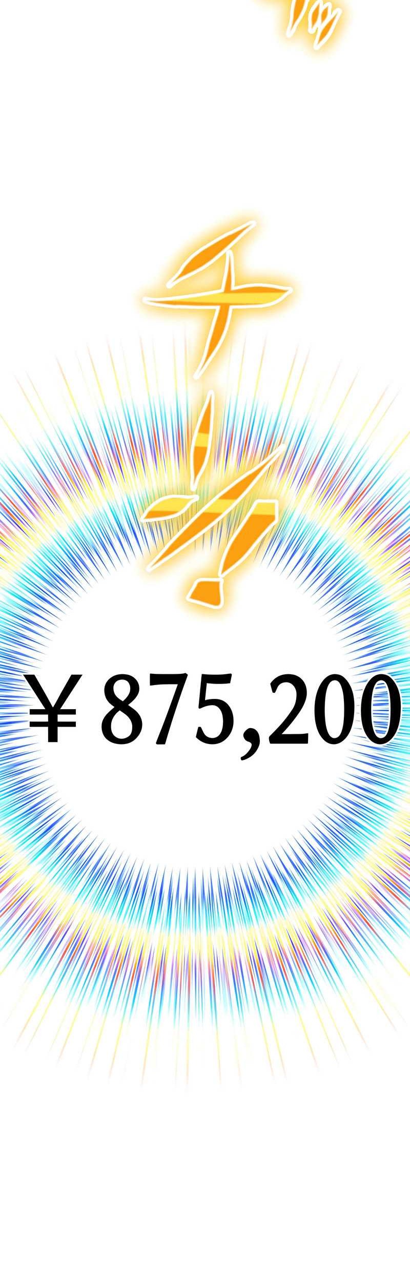 Savior of Divine Blood ~Draw Out 0.00000001% to Become the Strongest~ Chapter 04 Gambar 54
