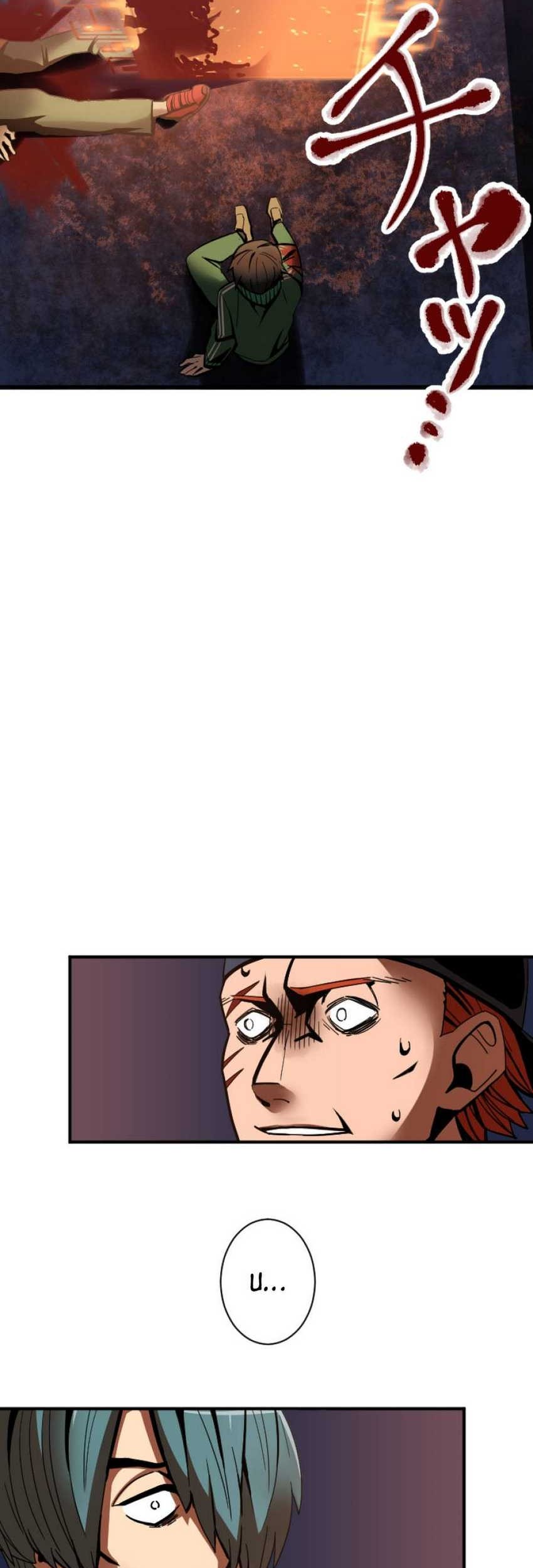 Savior of Divine Blood ~Draw Out 0.00000001% to Become the Strongest~ Chapter 01 Gambar 148
