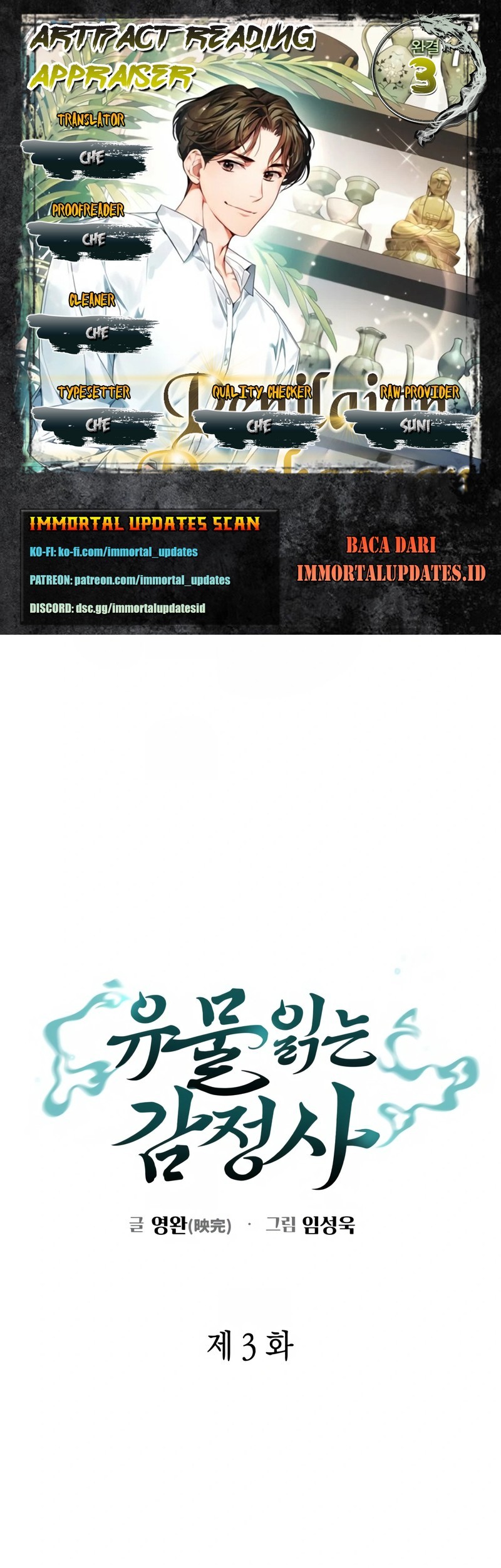 Baca Komik Artifact Reading Appraiser  Chapter 03 Gambar 1