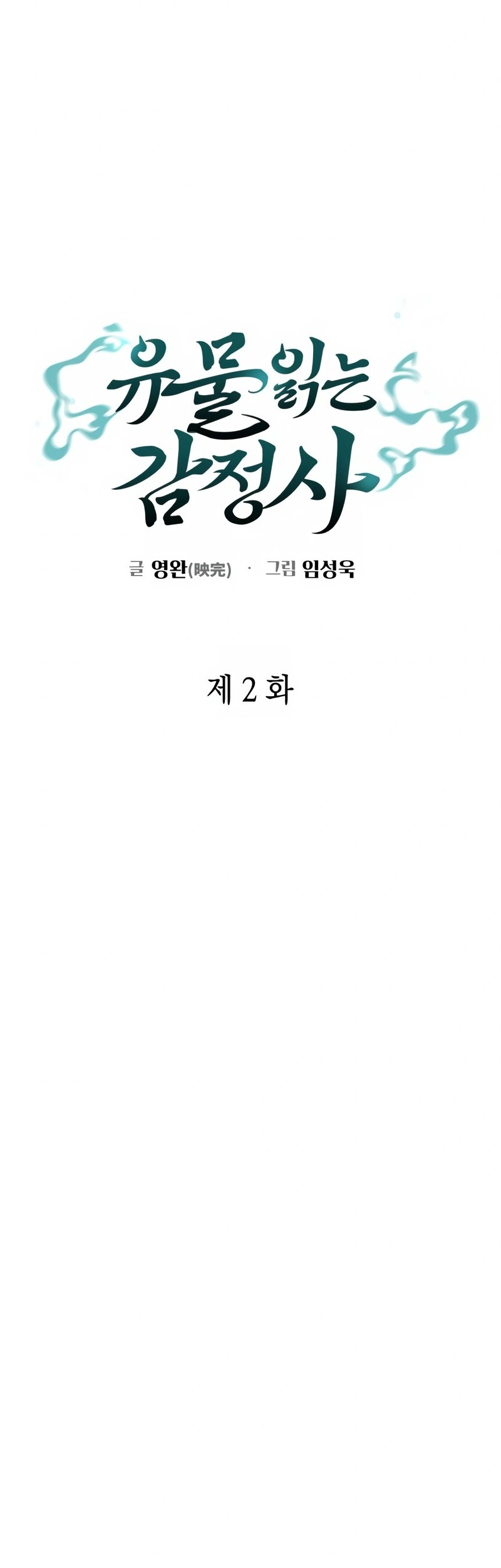 Artifact Reading Appraiser  Chapter 02 Gambar 20