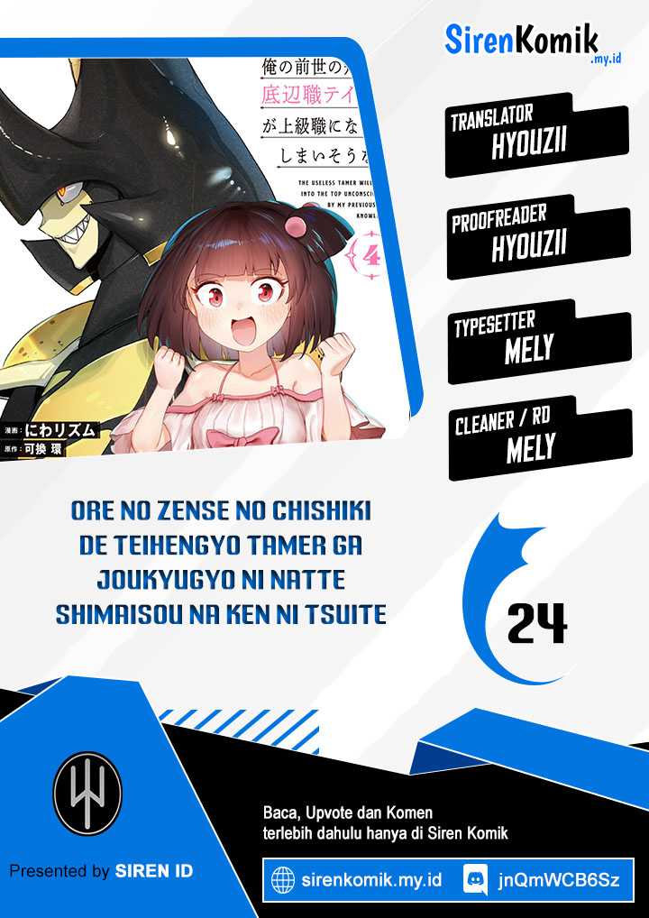 Baca Komik Ore no Zense no Chishiki de Teihengyo Tamer ga Joukyugyo ni Natte Shimaisou na Ken ni Tsuite Chapter 24 Gambar 1
