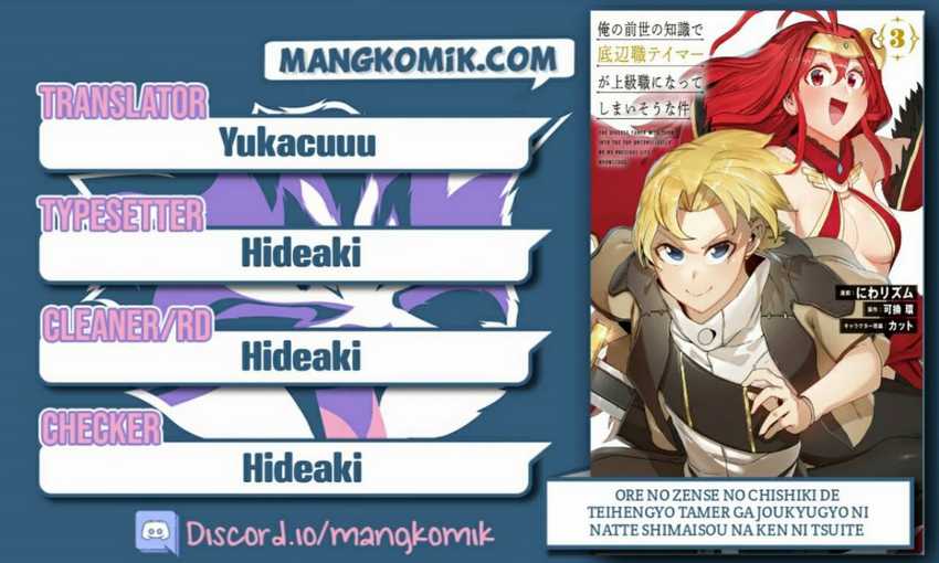 Baca Komik Ore no Zense no Chishiki de Teihengyo Tamer ga Joukyugyo ni Natte Shimaisou na Ken ni Tsuite Chapter 17 Gambar 1