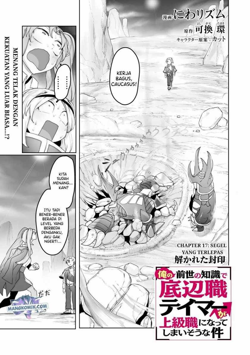 Baca Manga Ore no Zense no Chishiki de Teihengyo Tamer ga Joukyugyo ni Natte Shimaisou na Ken ni Tsuite Chapter 17 Gambar 2