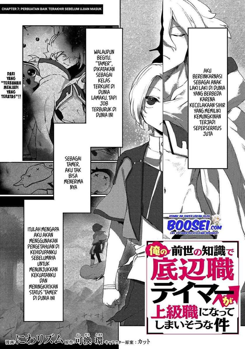 Ore no Zense no Chishiki de Teihengyo Tamer ga Joukyugyo ni Natte Shimaisou na Ken ni Tsuite Chapter 07 Gambar 3