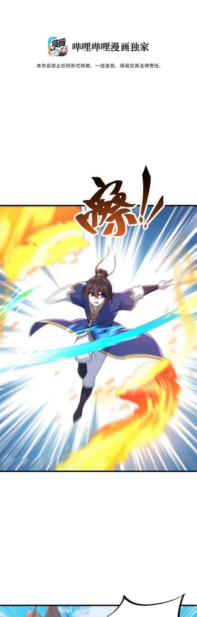 Manhua I, The Invincible Villain Master With My Apprentices Chapter 68 gambar nomor 2