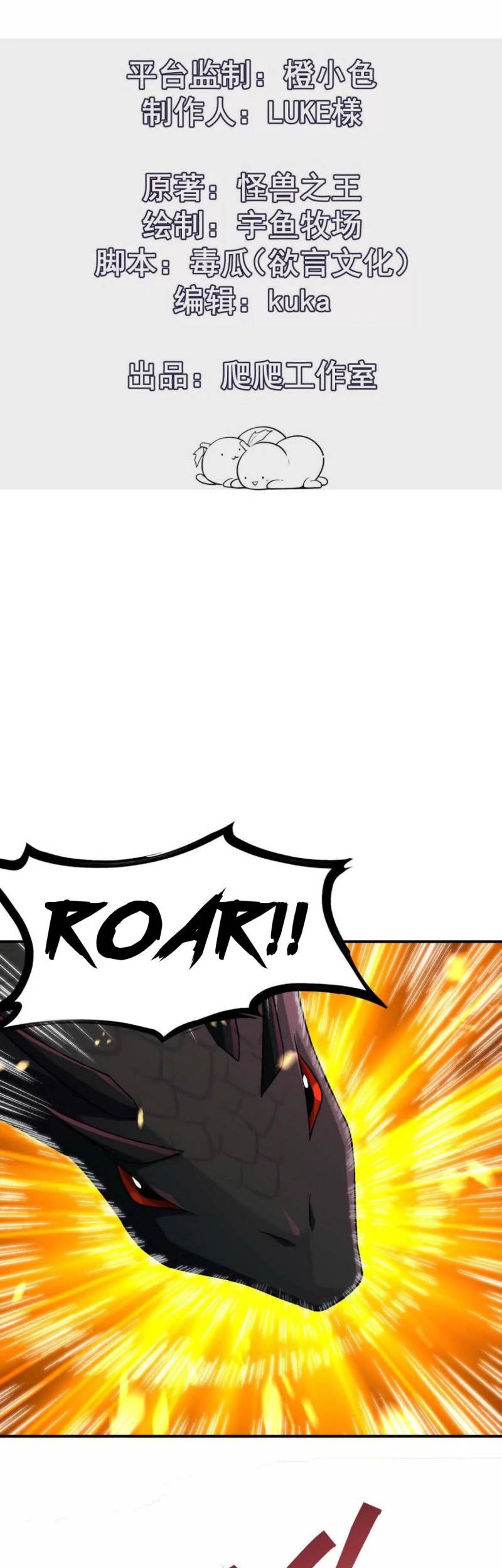 Baca Manhua Rise Of The Beast God Chapter 15 Gambar 2