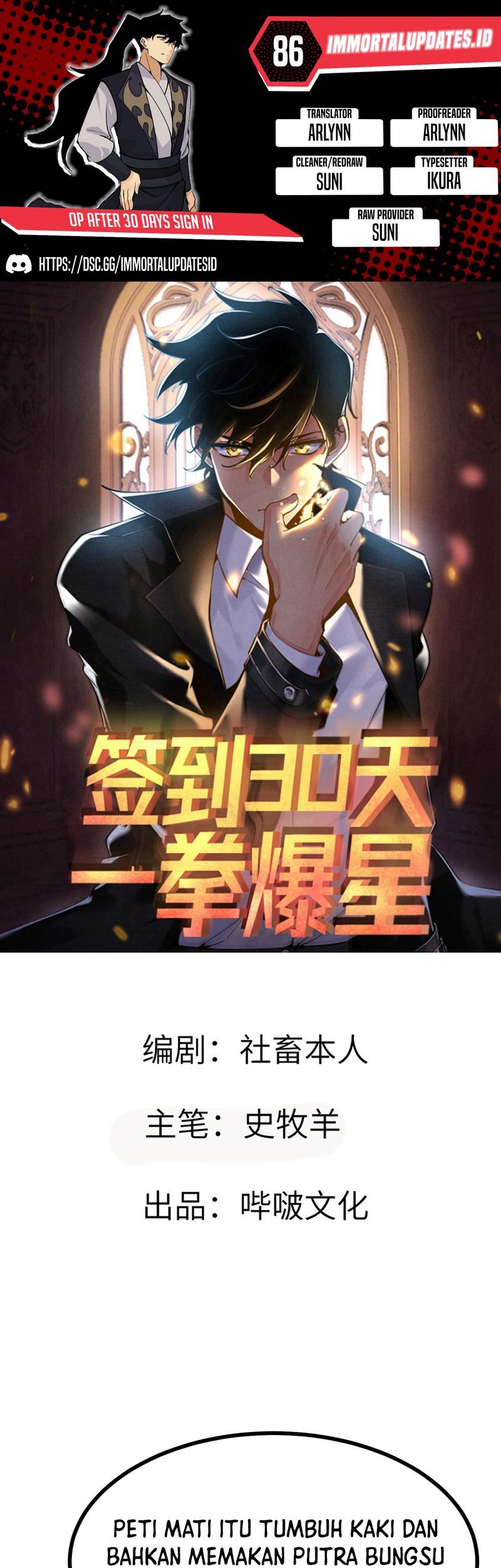 Baca Komik OP After 30 Days Of Sign-In Chapter 86 Gambar 1