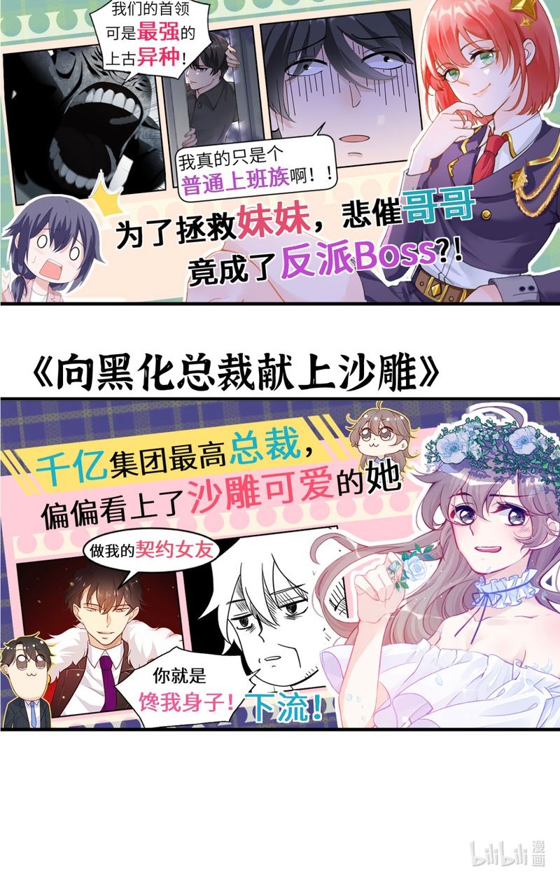 OP After 30 Days Of Sign-In Chapter 86 Gambar 30