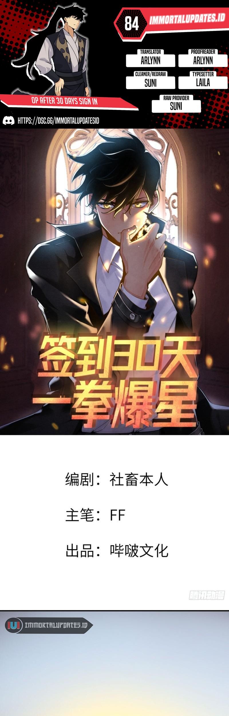 Komik OP After 30 Days Of Sign-In Chapter 84 gambar nomor 1