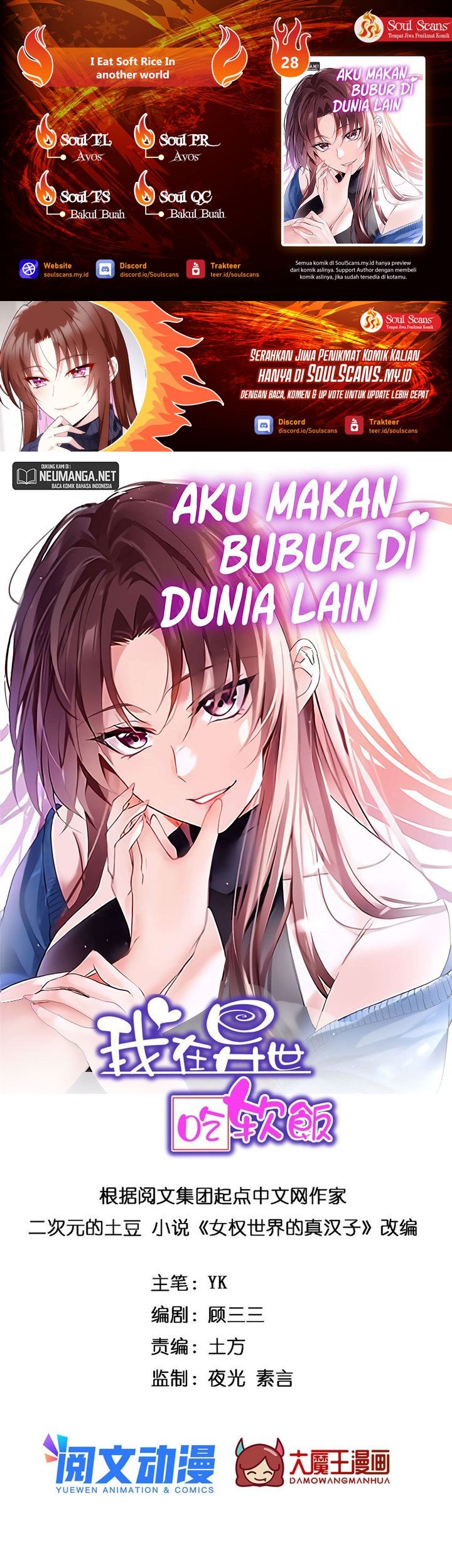 Baca Komik I Eat Soft Rice in Another World Chapter 28 Gambar 1