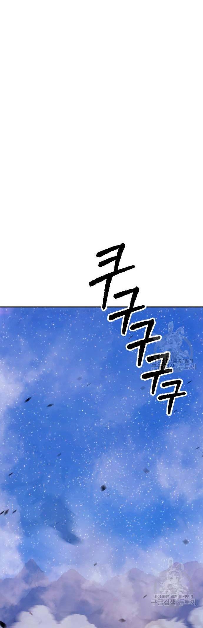 +99 Wooden Stick Chapter 74 Gambar 110