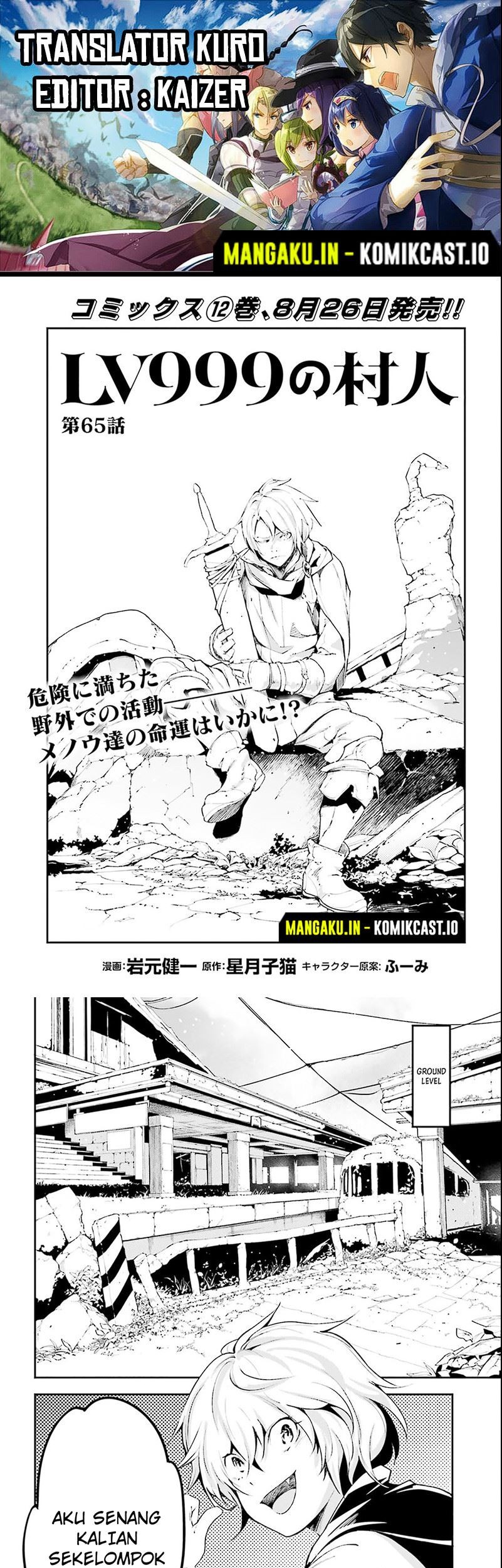 Baca Komik Lv999 no Murabito Chapter 65 Gambar 1