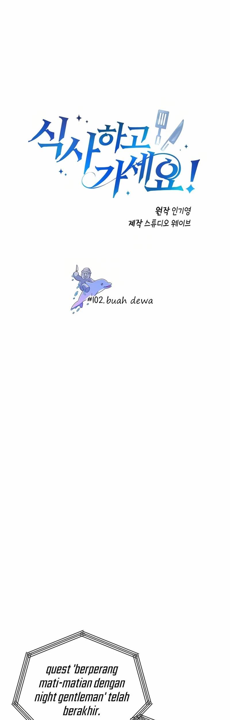 Please Have a Meal Chapter 102 - https://img.komiku.org/uploads2/2714211-2_part1.jpg