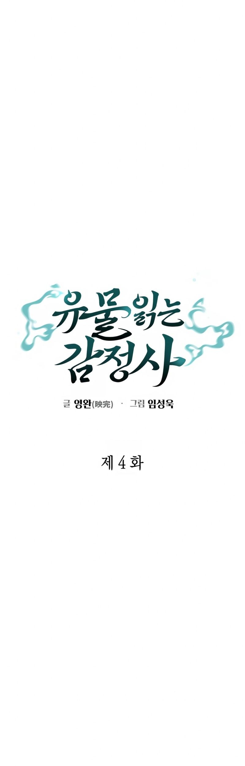 Artifact Reading Appraiser Chapter 04 Gambar 21