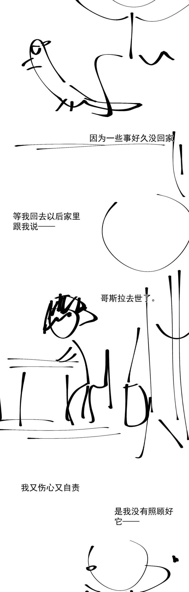 It All Starts With A Group Of Primitive People Chapter 11 Gambar 45