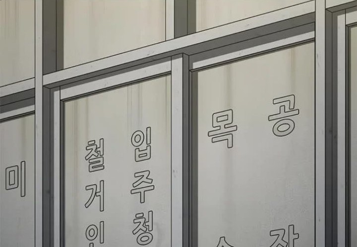 Death Row Boy Chapter 59 Gambar 25