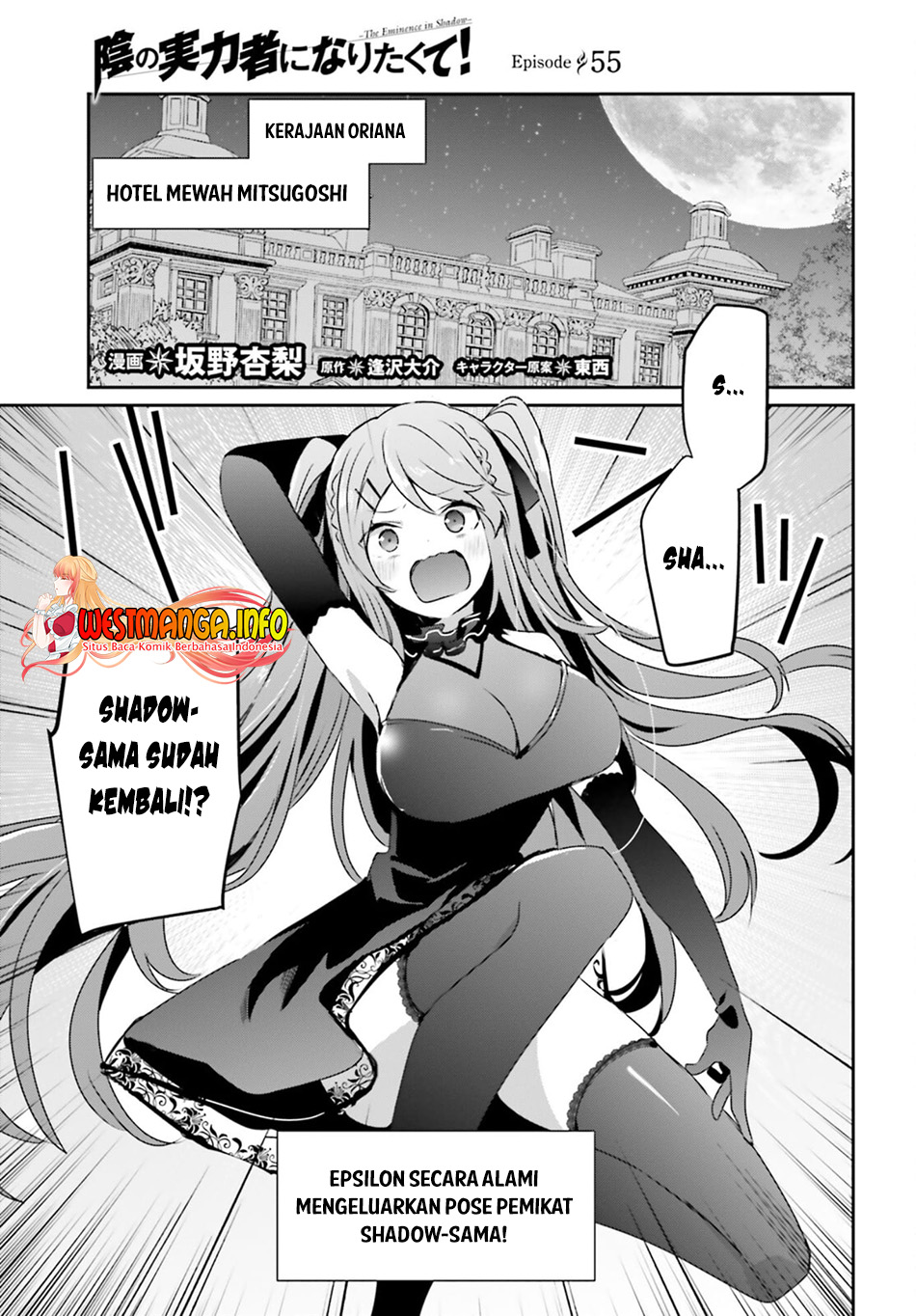 Baca Manga Kage no Jitsuryokusha ni Naritakute Chapter 55 Gambar 2