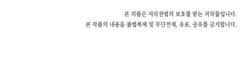 Gangho Apocalypse Chapter 16 Gambar 88