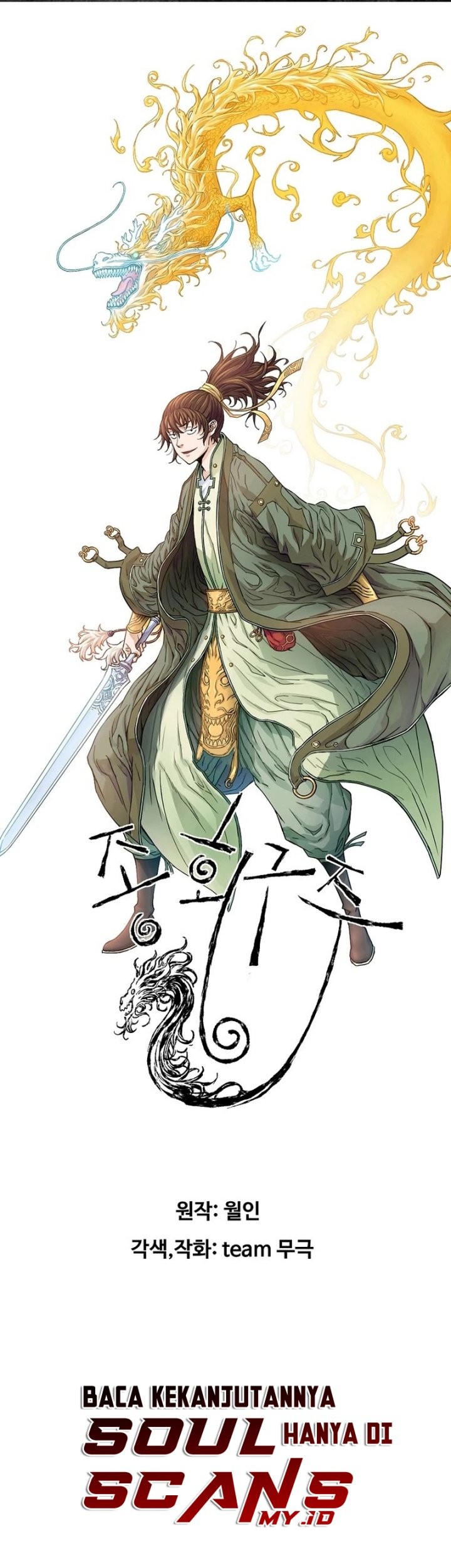 The Scholar Warrior Chapter 46 Gambar 3