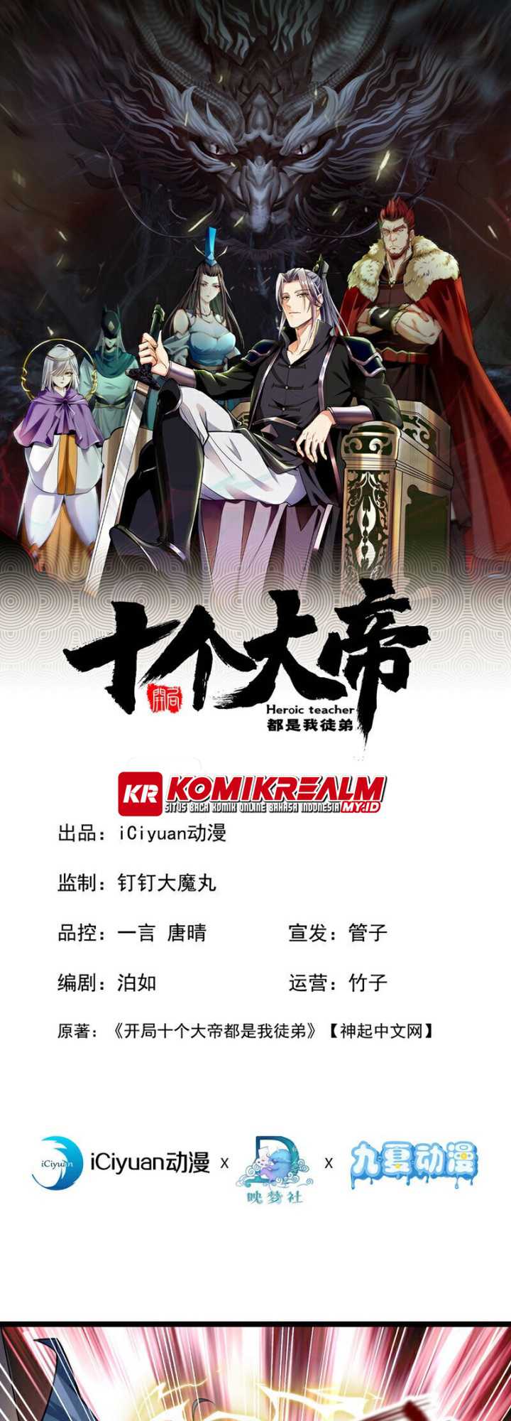 The Ten Great Emperors Are All My Disciples Chapter 121 Gambar 3