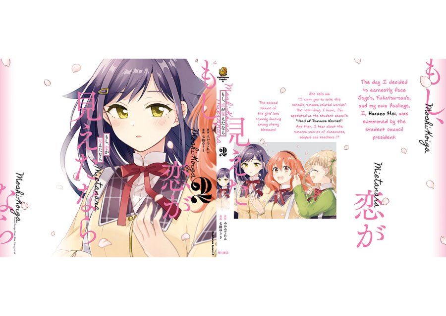Moshi, Koi ga Mieta Nara Chapter 10.5 Gambar 16