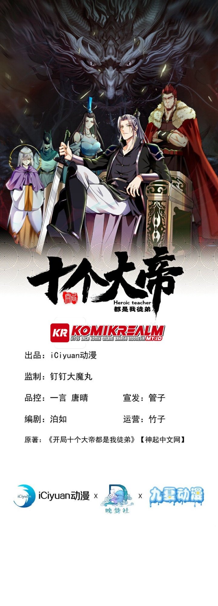 The Ten Great Emperors Are All My Disciples Chapter 122 Gambar 3