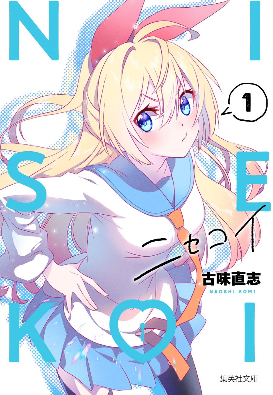 Baca Manga Nisekoi Chapter 230.5 Gambar 2