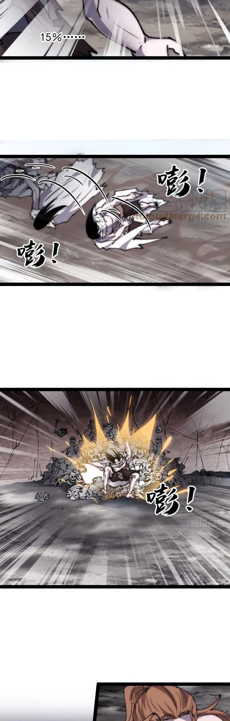 Manhua It Starts With A Mountain Chapter 394 gambar nomor 2
