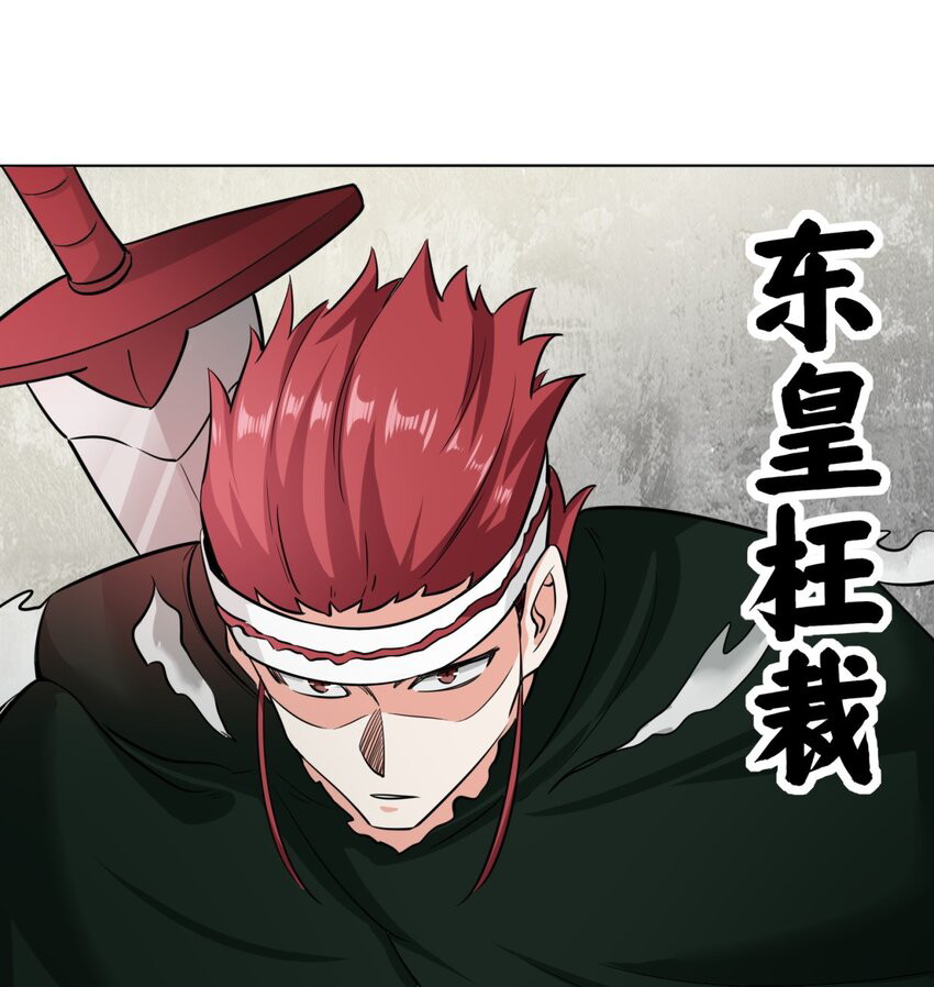 Endless devourer Chapter 120 Gambar 37