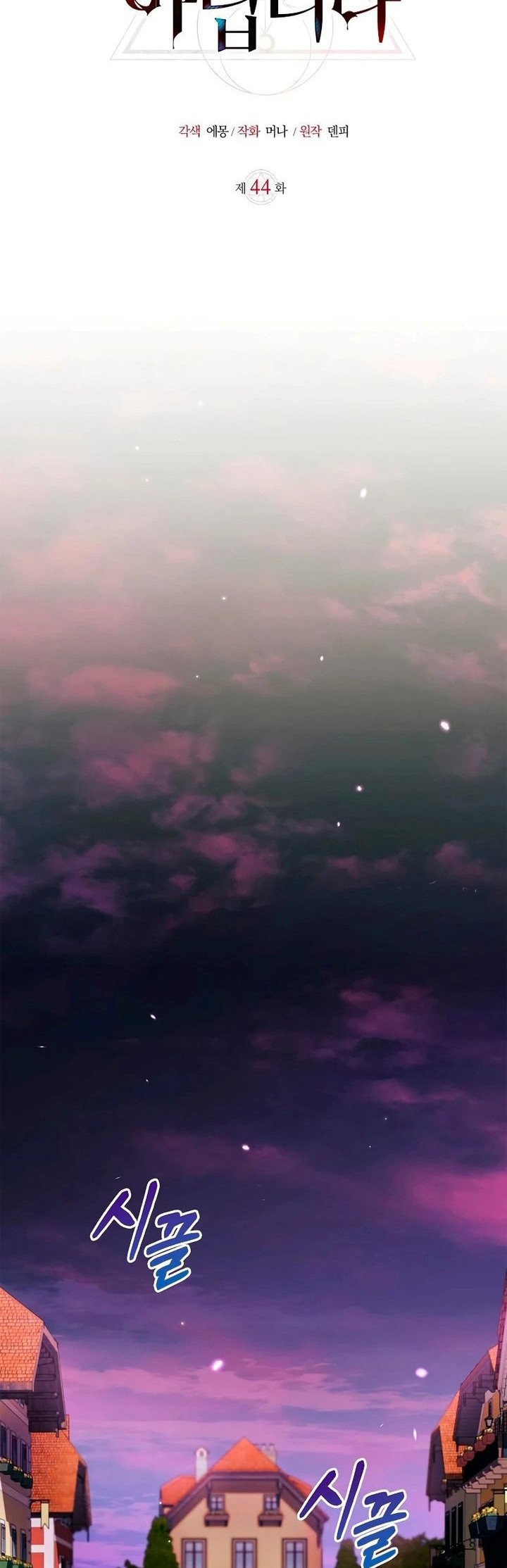 I’m Not That Kind of Talent Chapter 44 Gambar 47