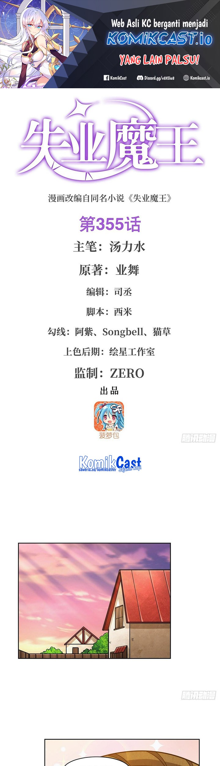 Baca Manhua The Demon King Who Lost His Job Chapter 352 Gambar 2