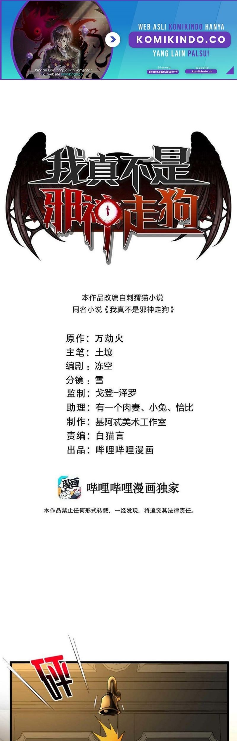 Baca Manhua I’m Really Not The Demon God’s Lackey Chapter 88 Gambar 2
