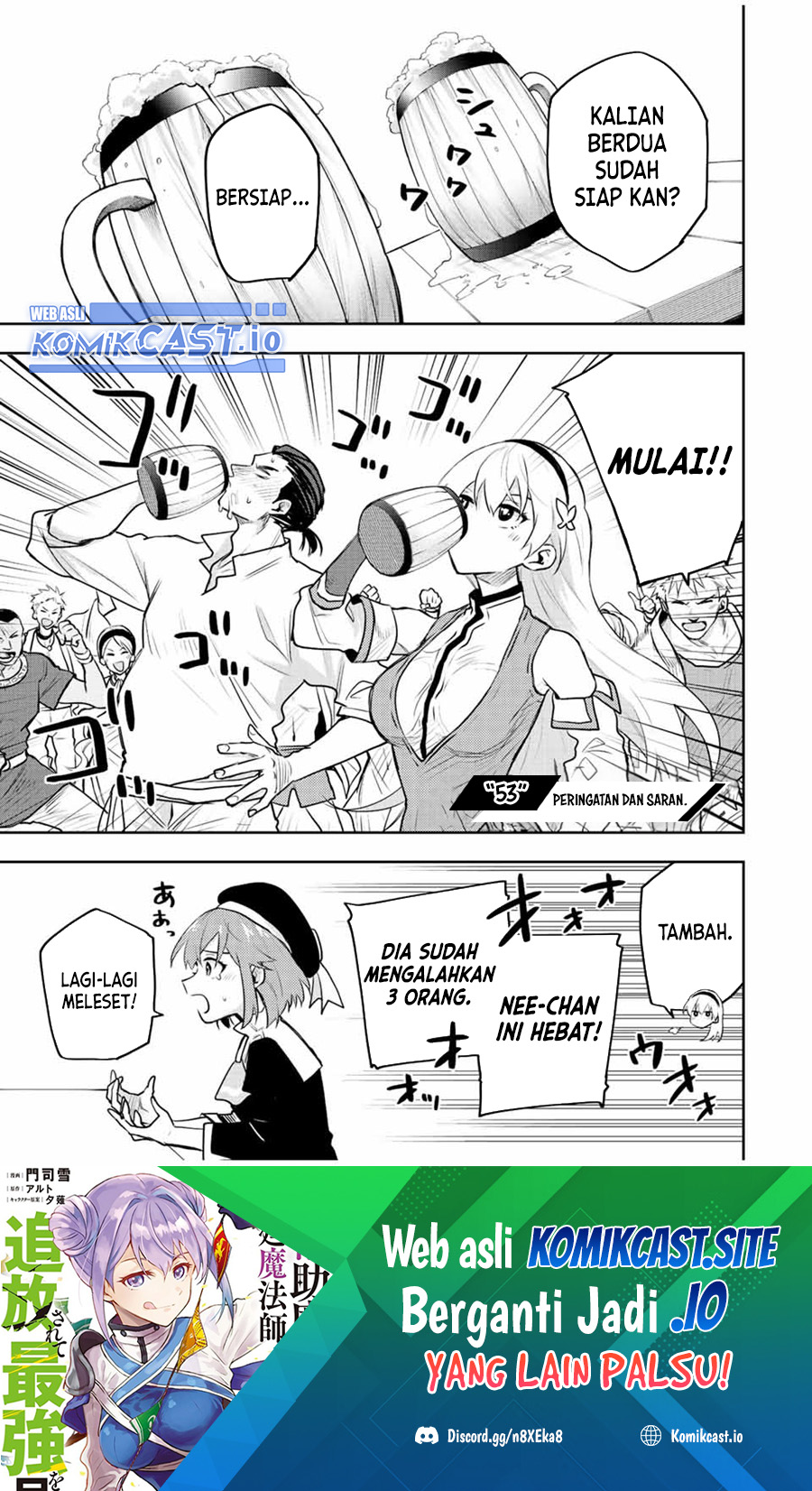Baca Manga A Court Magician, Who Was Focused On Supportive Magic Because His Allies Were Too Weak, Aims To Become The Strongest After Being Banished Chapter 53 Gambar 2