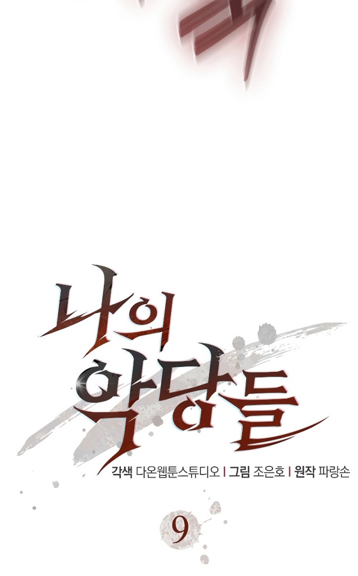 The Blood Knight’s Villains Chapter 09 Gambar 9