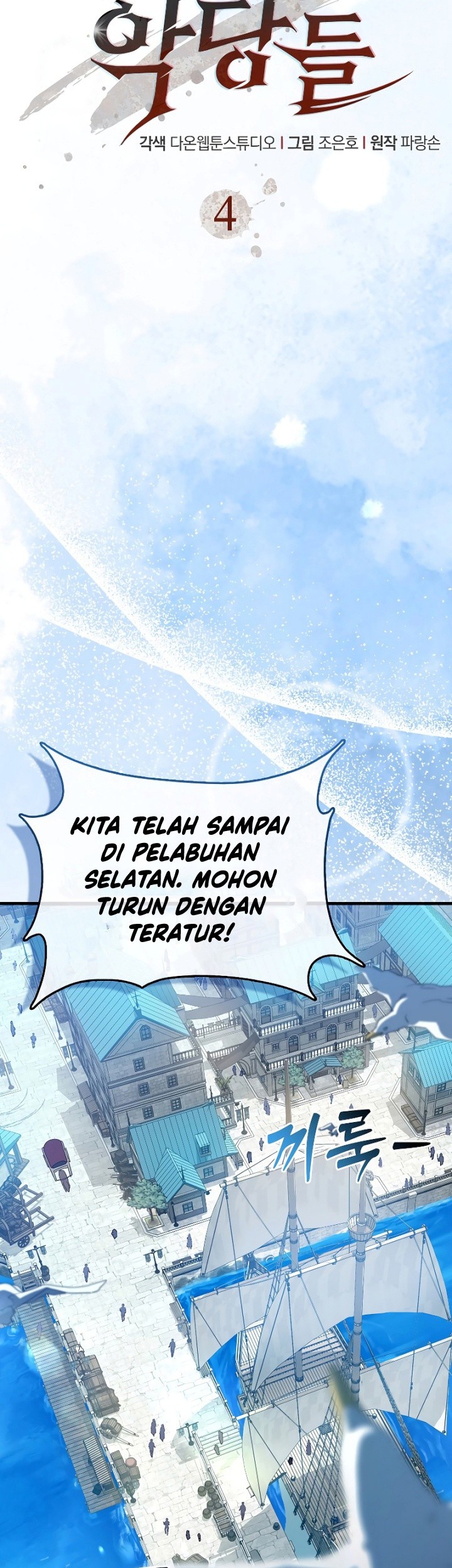 The Blood Knight’s Villains Chapter 04 Gambar 4