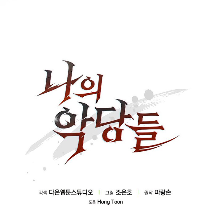 The Blood Knight’s Villains Chapter 03 Gambar 84