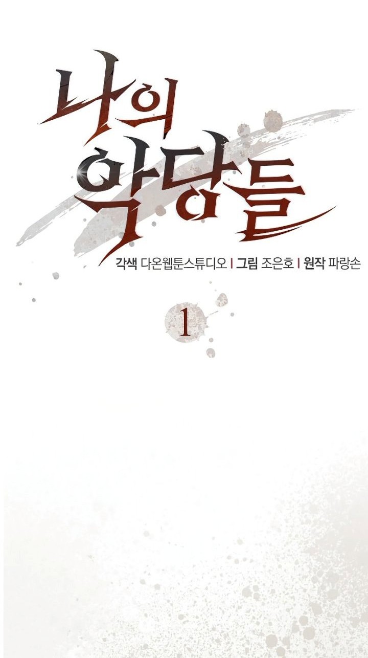 The Blood Knight’s Villains Chapter 01 Gambar 17