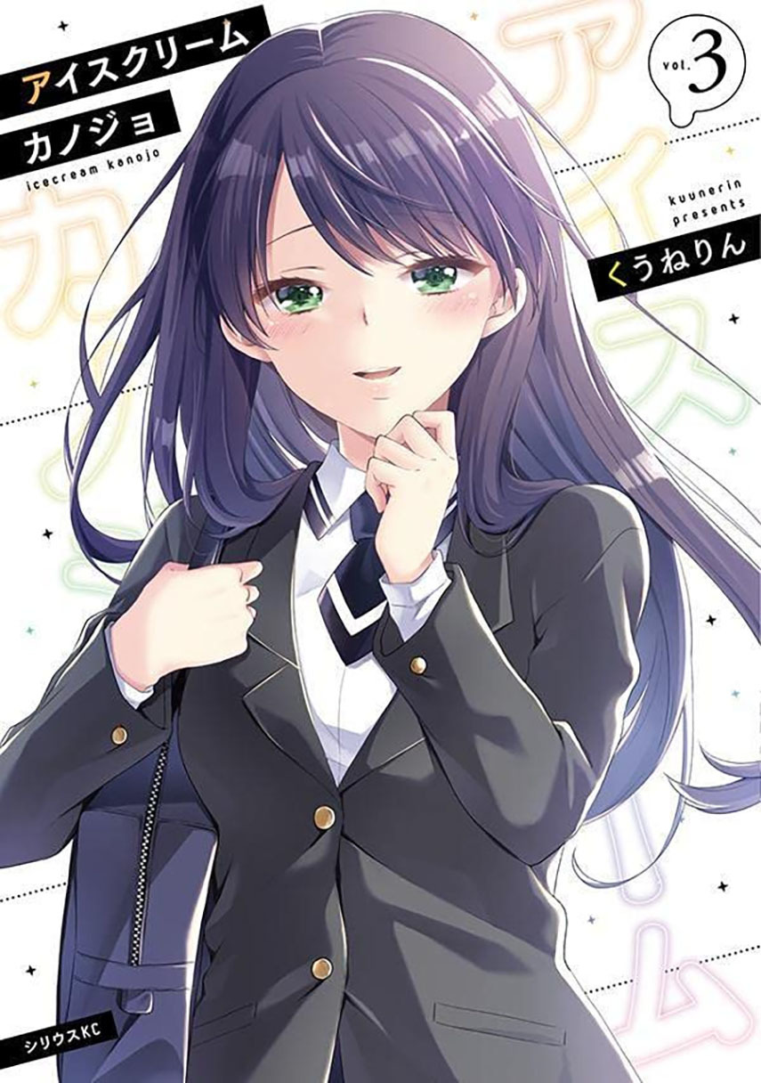 Baca Komik Ice Cream Kanojo Chapter 27 Gambar 1