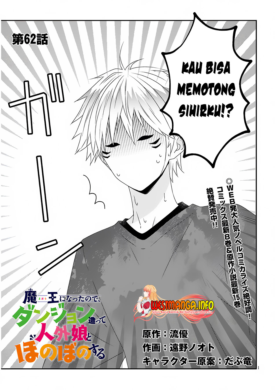 Baca Manga Maou ni Natte node – Dungeon Tsukutte Jingai Musume to Honobono suru Chapter 62.1 Gambar 2
