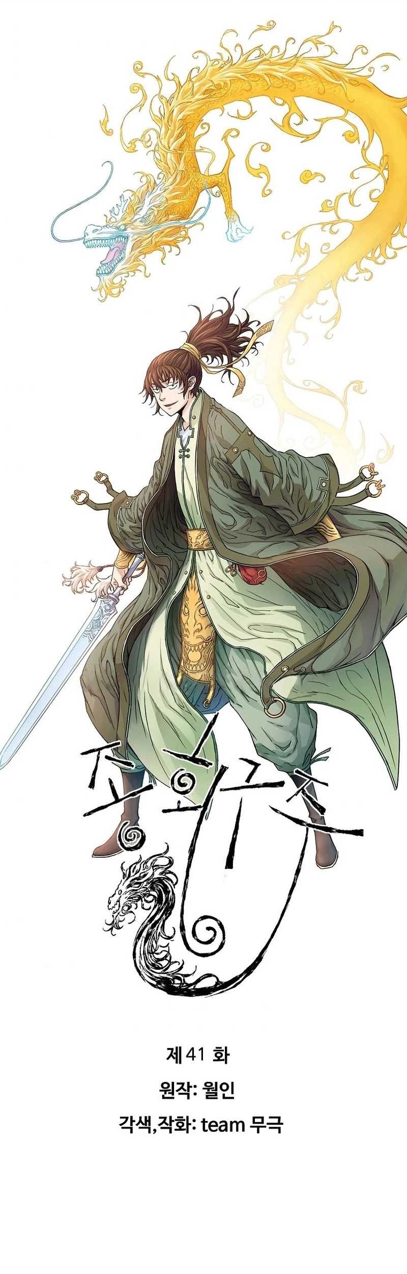 Baca Manhwa The Scholar Warrior Chapter 47 Gambar 2